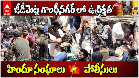 Jeedimetla Ramalingeswara Temple Issue | రామలింగేశ్వర స్వామి గుడిలో చోరీ..హిందూ సంఘాల ఆందోళన | ABP Desam