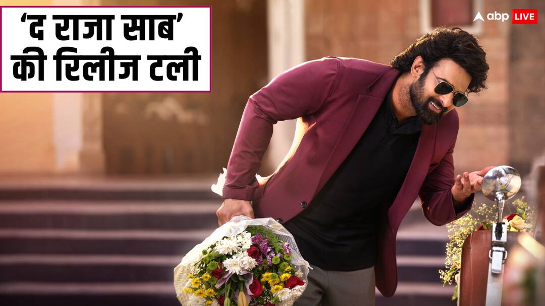 prabhas film the raja saab release date postpone not releasing on 10th april know the real reason प्रभास के फैंस के लिए बैड न्यूज, 'राजा साब' की रिलीज डेट टली, ये है वजह