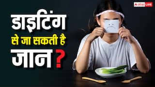 डाइटिंग से भी हो सकती है आपकी मौत? केरल में हैरान करने वाला मामला, जानें कब हो सकता है खतरनाक