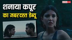 जाह्नवी कपूर की बहन शनाया कपूर का शानदार डेब्यू, आदर्श गौरव संग कोलैब हुआ खतरनाक