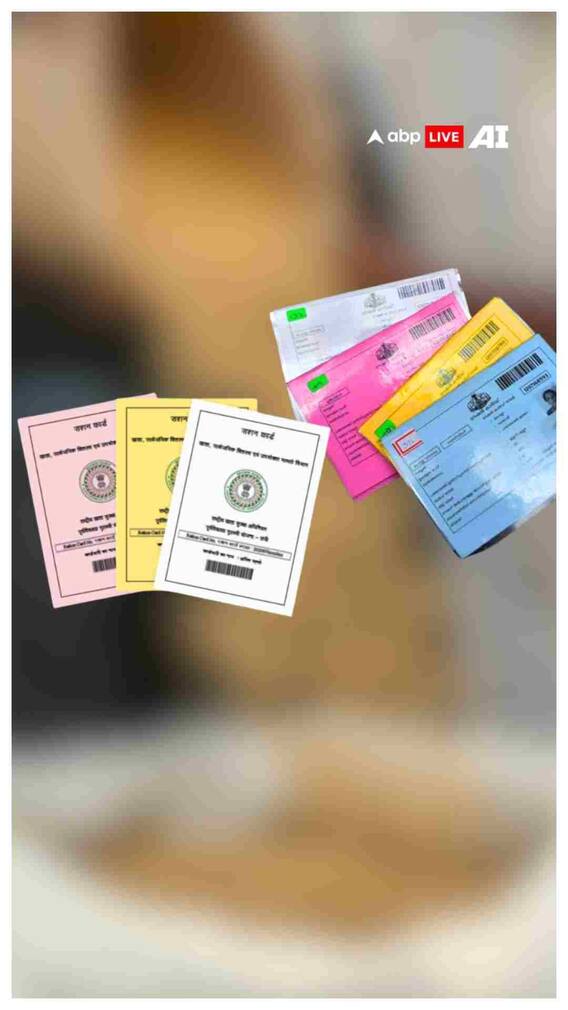 बीपीएल और राशन कार्ड में क्या होता है अंतर