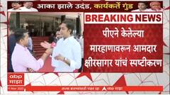 Sandeep Kshirsagar Viral Audio Clip | मारहाणीचा विषय दीड वर्षांपूर्वीचा, संदीप क्षीरसागर यांचं स्पष्टीकरण