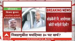 Prakash Solanke Statement | मी फक्त 10 ते 12 कोटी खर्चून निवडणूक जिंकलो; सोळंकेंचं वक्तव्य, अडचणी वाढणार?