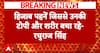 Breaking: होली को लेकर UP सरकार में मंत्री रघुराज सिंह का विवादित बयान, 'हिजाब पहने जिससे..' | ABP News