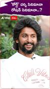 'కోర్ట్' దర్శి సినిమానా ..రోషన్ సినిమానా