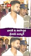 భారత్ కు తిరిగొచ్చిన శ్రేయస్ అయ్యర్