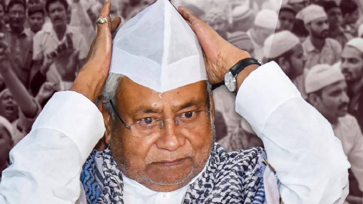 Nitish Government: मुसलमानों के लिए नीतीश सरकार ने उठाया ये बड़ा कदम, चुनाव से पहले दे दी खुशखबरी