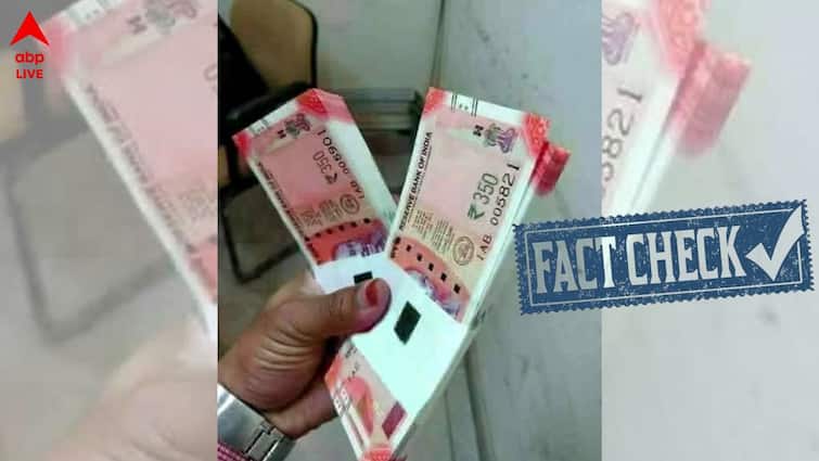fact check rs 350 note in marker social media post with images become viral know fact check result Fact Check : বাজারে এবার নতুন ৩৫০ টাকার নোট ? ভাইরাল ছবির সত্যতা কী ?