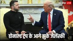 व्हाइट हाउस में बहस के बाद अमेरिका ने दिखाई सख्ती तो गिड़गिड़ाने लगे जेलेंस्की, ट्रंप के दूत का दावा, ‘पत्र लिखकर मांगी माफी’
