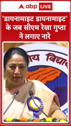 When CM Rekha Gupta Raised Slogans of 'Dynamite Dynamite'