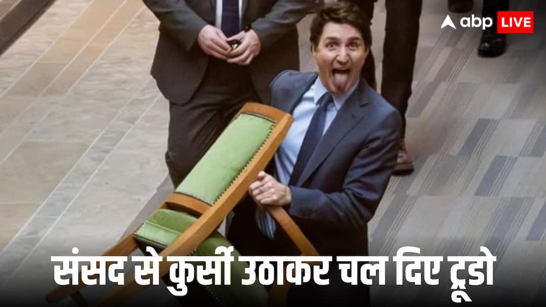 canada ousted pm justin trudeau farewell from house of commons took chair in hand and tongue out photo viral Trudeau Viral Photo : ‘अच्छा तो हम चलते हैं...’, ट्रूडो को कुर्सी से इतना लगाव कि हाथ में उठाकर चल दिए, सोशल मीडिया पर फोटो वायरल
