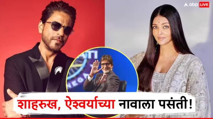 गेल्या अनेक वर्षांपासून अमिताभ बच्चन हे कौन बनेगा करोडपती हा शो होस्ट करत आहेत. आता मात्र लवकरच ते या जबाबदारीतून मुक्त होणार असल्याचे म्हटले जात आहे.