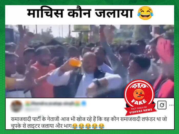 The video of the protest against Union Carbide waste in Madhya Pradesh is not of SP leaders यूनियन कार्बाइड कचरे के विरोध में हुए प्रदर्शन को सपा नेता का प्रदर्शन बताकर किया गया शेयर