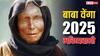 Baba Vanga Prediction 2025: भविष्यवाणी, बाबा वेंगा की मानें तो 2043 तक हर ओर गूंजेगा नारा-ए-तकरीब!