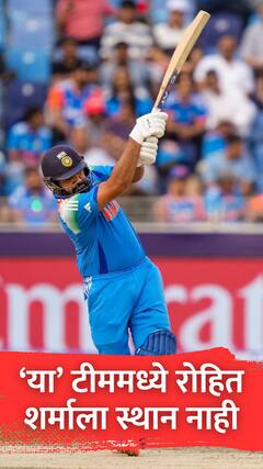 Champions Trophy टीम ऑफ टूर्नामेंट जाहीर, रोहित शर्माला स्थान नाही