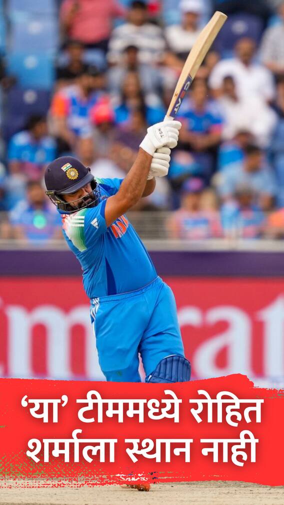 Champions Trophy टीम ऑफ टूर्नामेंट जाहीर, रोहित शर्माला स्थान नाही