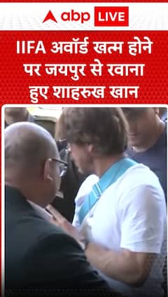Breaking News: Shah Rukh Khan Departs from Jaipur After IIFA Awards | ABP NEWS