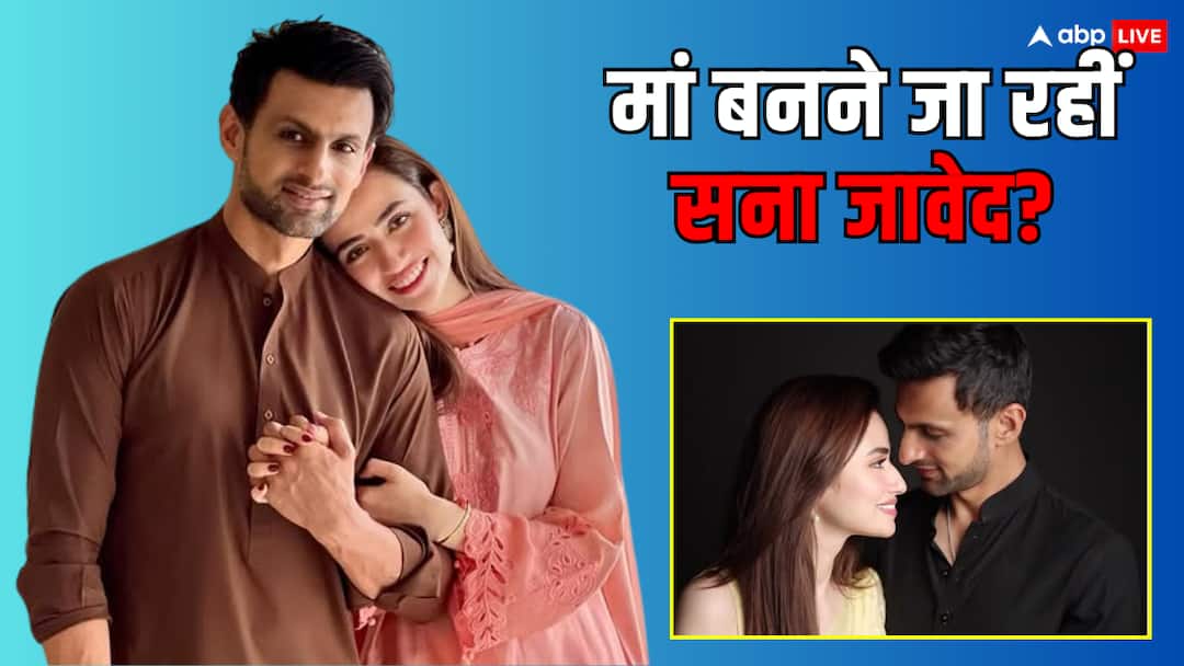shoaib malik third wife sana javed pregnancy rumors sparks after pakistani actress seen feeling vomit in a viral video प्रेग्नेंट हैं सना जावेद? शोएब मलिक की तीसरी बीवी का ऐसा वीडियो देख फैंस ने लगाया अंदाजा