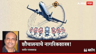 शौचालयाचे नागरिकशास्त्र!      