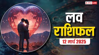 Love Horoscope 12 March 2025: आपकी लव लाइफ में बन सकती हैं विवाद की स्थिति, जानें बुधवार का लव राशिफल