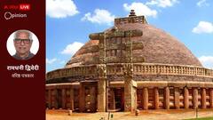 Opinion: इतिहास  को  अपनी  आंखों  से  देखने  का  सुख