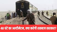 बलोच आर्मी ने पाकिस्तान की शहबाज सरकार को दी 48 घंटे की डेडलाइन, सामने रख दी ये नई शर्त