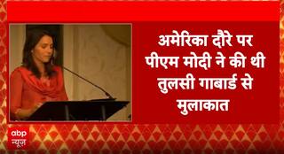 Breaking News: Tulsi Gabbard to Visit India on March 17-18 for Key Bilateral Talks | ABP NEWS