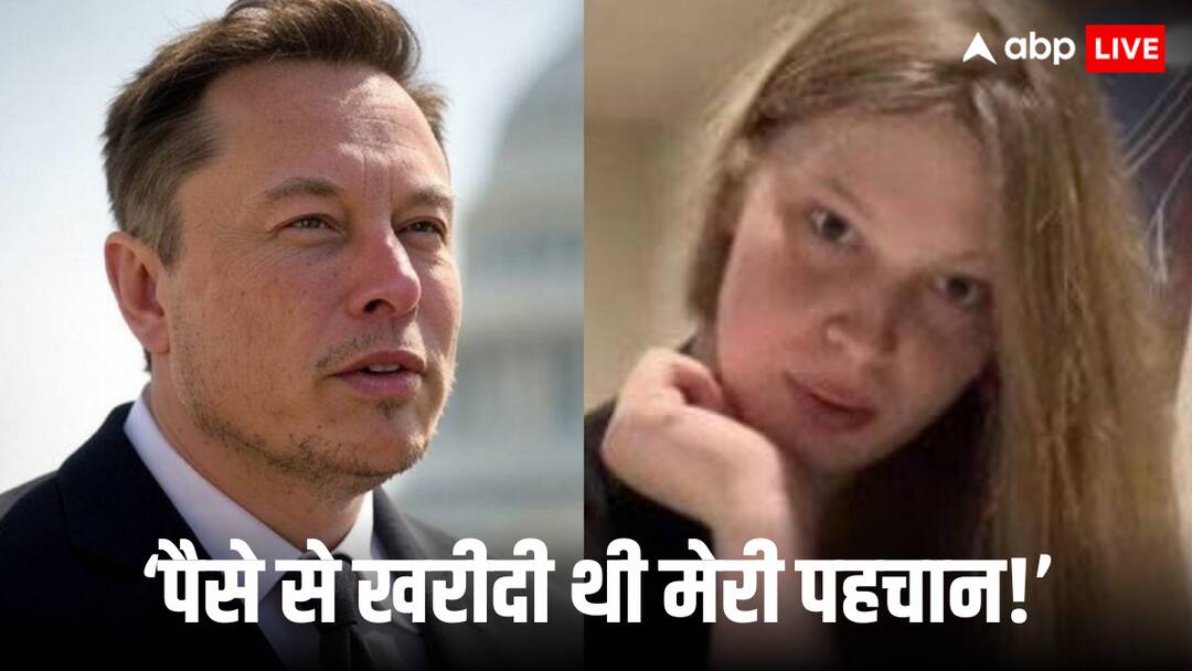 elon musk estranges daughter vivian wilson claims he used selective ivf before her birth लड़के की चाहत, IVF का इस्तेमाल... एलन मस्क की बेटी विवियन ने पिता पर लगाए गंभीर आरोप