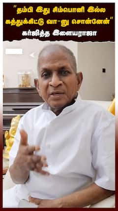 Ilaiyaraaja about Symphony : ”தம்பி இது சிம்பொனி இல்ல! முதல்ல கத்துக்கோ லிடியன்” மறுக்கும் இளையராஜா