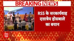 Breaking: 'देश का नाम भारत है तो भारत ही लिखना चाहिए..'- RSS के सरकार्यवाह का बयान | ABP News
