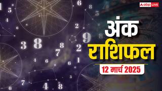 Ank rashifal: मूलांक से जानें कैसा रहेगा आपका बुधवार का दिन, पढ़ें अपना अंक राशिफल