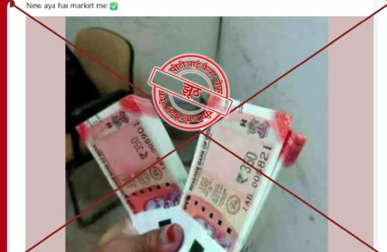 PTI Fact Check Social media posts claiming RBI to release Rs 350 currency note are fake Fact Check: 350 રૂપિયાની નવી નોટ માર્કેટમાં આવ્યાનો દાવો કરતી આ પોસ્ટ છે નકલી