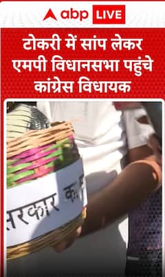 Breaking News: Congress MLA Brings Snake in Basket to MP Assembly | ABP NEWS