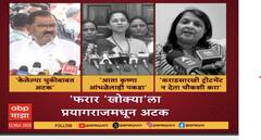 Satish Bhosale Khokya News | सतिश भोसलेला प्रयागराजमधून अटक; सुरेश धस, सुप्रिया सुळे आणि अंजली दमानिया काय म्हणाल्या?