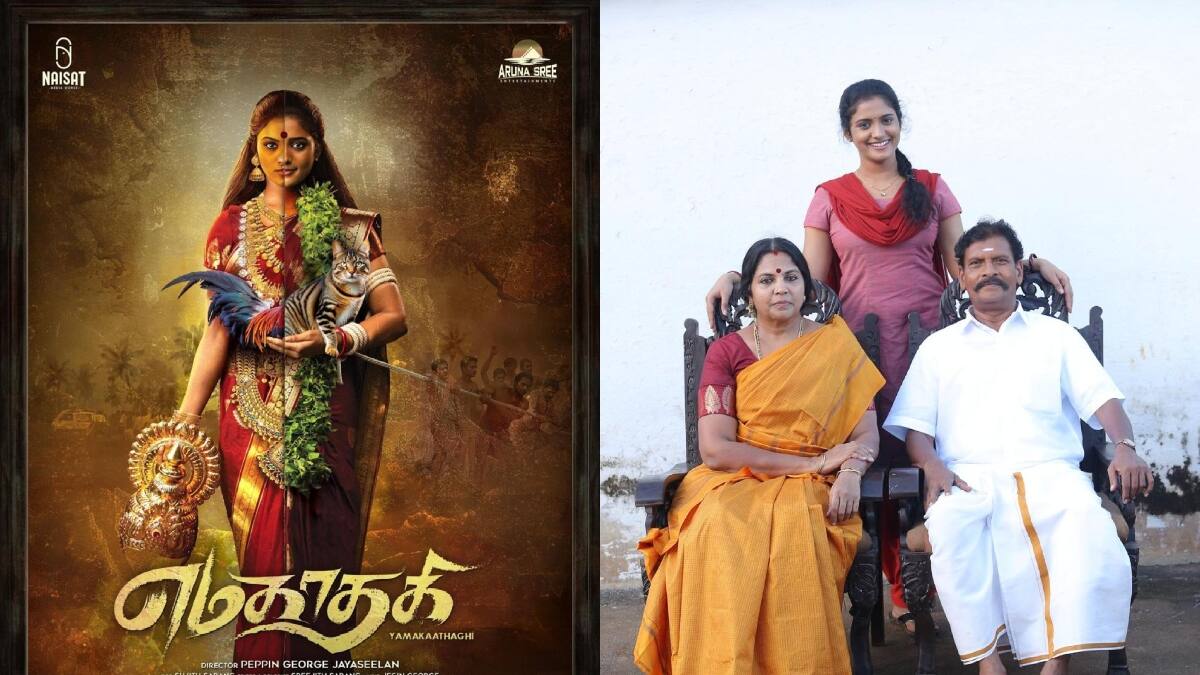 எமகாதகி" திரைப்பட நன்றி அறிவிப்பு விழா  !