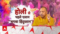Holi-Namaz Clash: CM Yogi ने कहा, 'संभल का उल्लेख 5,000 साल पुराने ग्रंथों में किया गया है' | ABP News