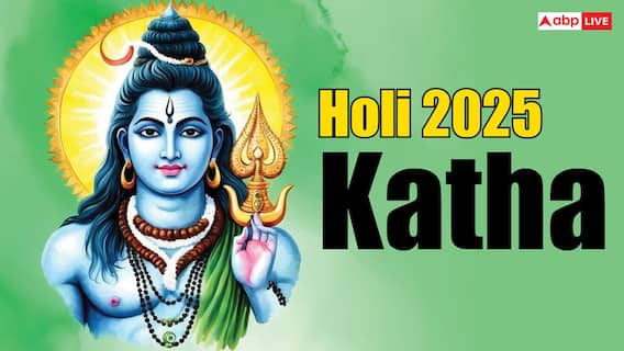 Holi 2025 Katha: कामदेव ने आखिर क्यों बसंत ऋतु को किया प्रकट, बहुत रोचक है होली की ये कहानी