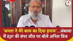 Ambala छावनी नगर परिषद चुनाव में BJP की बड़ी जीत पर Anil Vij बोले- 'जनता ने मेरे काम का दिया इनाम' | ABP News