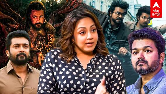 Jyotika on Vijay | ”என் புருஷன் கேவலமா போயிட்டாரா குப்பை படத்த கொண்டாடுறாங்க” விஜயை சீண்டிய ஜோதிகா?