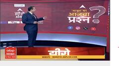 Zero Hour Part 2 | Nitesh Rane यांच्या वक्तव्याबाबत जनतेला काय वाटतं? वादग्रस्त वक्तव्यामुळे राणे चर्चेत