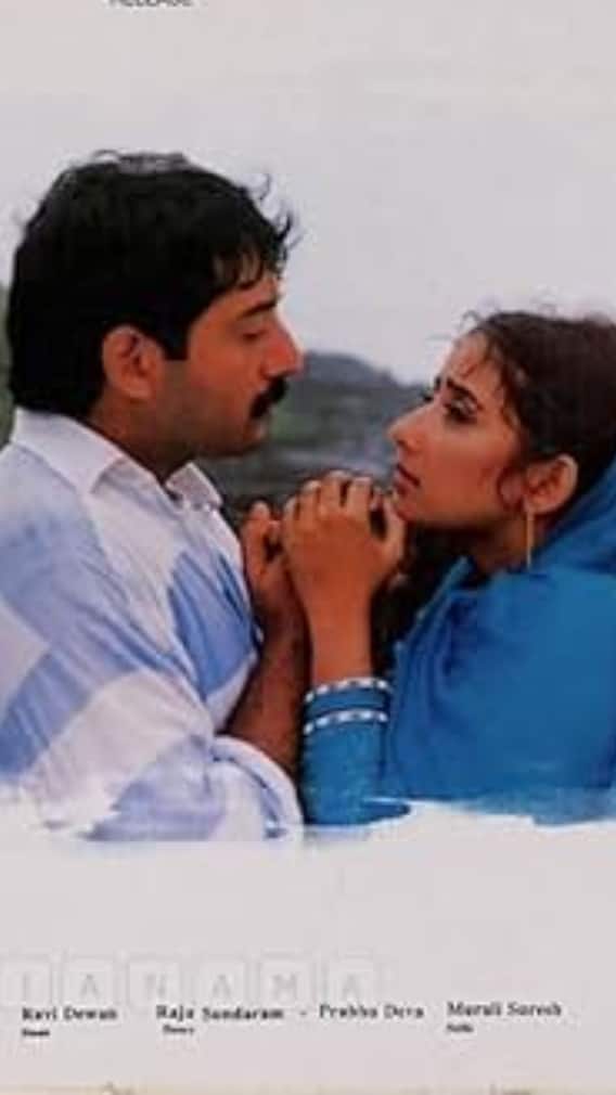 கண்ணாளனே! -  30 வருடம் கடந்த பம்பாய்!