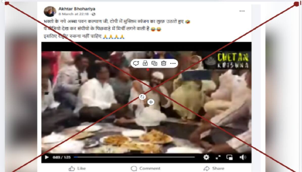 Fack Check : જનસેના પાર્ટીના અધ્યક્ષ પવન કલ્યાણનો 6 વર્ષ જુનો બિરયાનીની પાર્ટી માણતો વીડિયો વાયરલ, જાણો શું છે ઘટનાની હકીકત