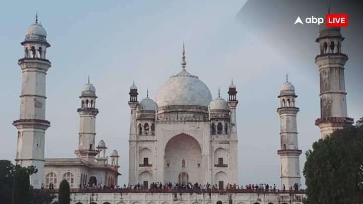 महाराष्ट्र के औरंगाबाद में ही एक बीबी का मकबरा भी है, जो औरंगजेब की पत्नी दिलरास बानो बेगम की याद में उनके बेटे आजम शाह ने बनवाया.