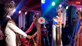 दूल्हे ने बढ़ाया हाथ लेकिन दुल्हन ने नहीं दिया साथ! फिर अकेले ही डीजे पर लगा दी आग, यूजर्स हुए लोटपोट