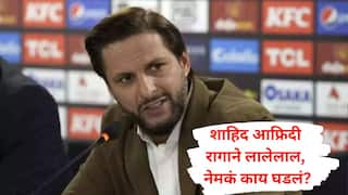 Shahid Afridi says Is it the Pakistan cricket team or the patient in the ICU Shahid Afridi with anger Cricket News Marathi News