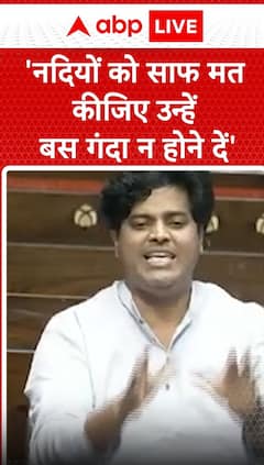 Breaking News: Imran Pratapgarhi Claims 'Don't Clean Rivers, Just Ensure They Don't Get Polluted' | ABP NEWS