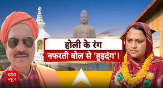 Breaking News: Political Tensions Escalate in Bihar Over Holi and Jumma Prayers Dispute | ABP NEWS