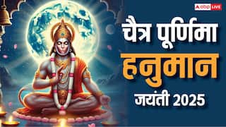 Hanuman Jayanti 2025: हिंदू नववर्ष की पहली पूर्णिमा कब? क्या इसी दिन हनुमान जयंती भी है? जानें