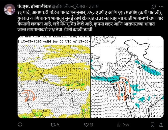 पूर्वेकडून वाहणारे उष्ण वारे सक्रिय असल्याने चढ्या तापमानाचा सामना चाकरमान्यांना करावा लागत आहे.