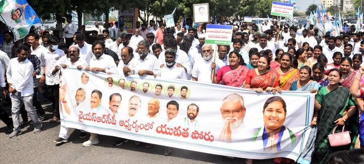 విద్యార్థులకు ఇవ్వాల్సిన ఫీజు రీయింబర్స్‌మెంట్‌ సహా ఇతర సమస్యలపై వైసీపీ పోరుబాట పట్టింది.